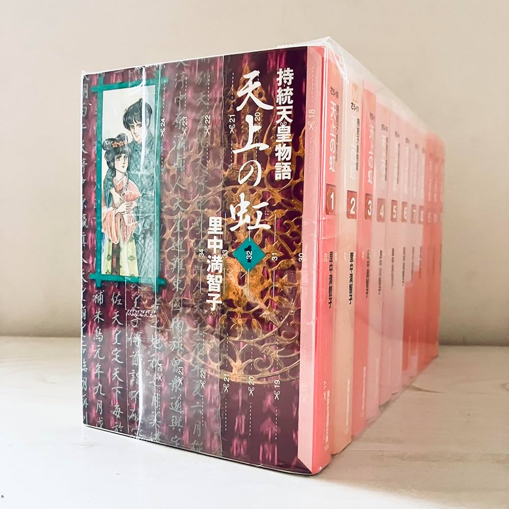 天上の虹 全11巻セット (講談社漫画文庫) | 里中満智子 |本